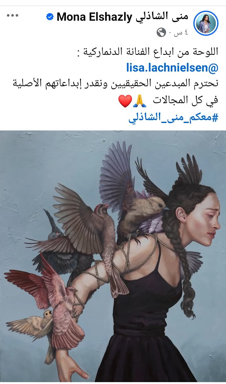 مني الشاذلي توضح الحقيقة