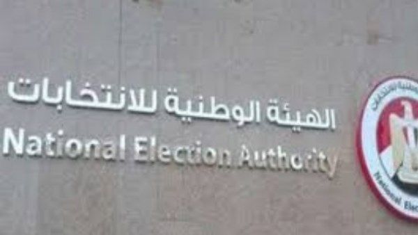 الوطنية للانتخابات: تقدم 201 شخص بأوراق الترشح لانتخابات الشيوخ فردي