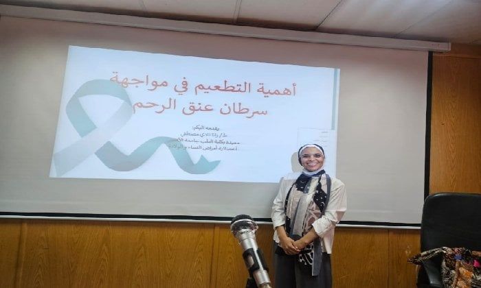 أهمية التطعيم في مواجهة سرطان عنق الرحم.. ندوة تثقيفية بجامعة الأقصر أهمية التطعيم في مواجهة سرطان عنق الرحم.. ندوة تثقيفية بجامعة الأقصر
