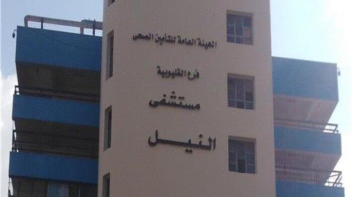 إنقاذ ساق مريضة بعد استئصال ورم نادر في مستشفى النيل بشبرا الخيمة إنقاذ ساق مريضة بعد استئصال ورم نادر في مستشفى النيل بشبرا الخيمة