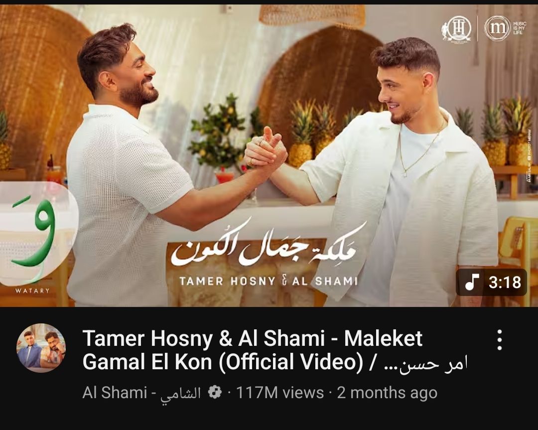 نجاح كبير لـ أغنية ملكة جمال الكون لـ تامر حسني والشامي 