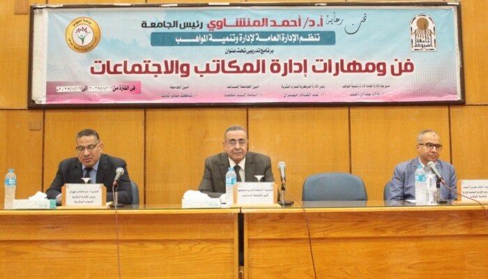 جامعة أسيوط تُطلق معسكر «كن مستعدًا» وتدشن ملتقى تدريبي لتنمية مهارات الجهاز الإداري جامعة أسيوط تُطلق معسكر «كن مستعدًا» وتدشن ملتقى تدريبي لتنمية مهارات الجهاز الإداري