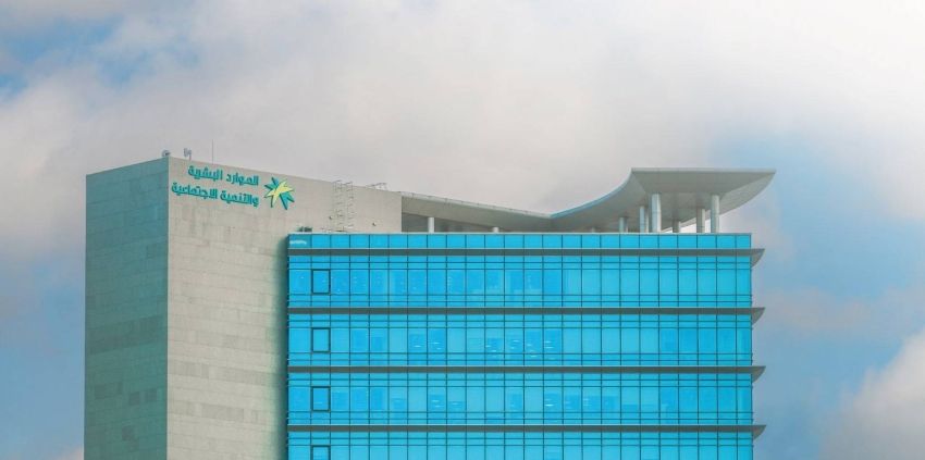 وزارة الموارد البشرية والتنمية الاجتماعية (4)