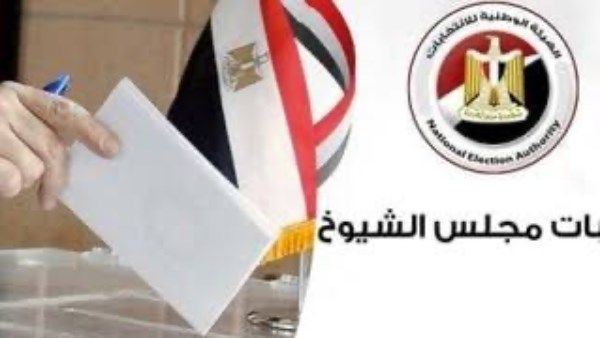 25 و26 أغسطس.. بدء جولة الإعادة بانتخابات مجلس الشيوخ خارج مصر 25 و26 أغسطس.. بدء جولة الإعادة بانتخابات مجلس الشيوخ خارج مصر