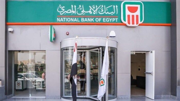 شهادات الادخار في البنك الأهلي