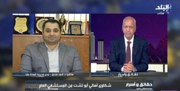 جدال على الهواء بين مصطفى بكري ومدير صحة قنا حول مستشفى أبو تشت جدال على الهواء بين مصطفى بكري ومدير صحة قنا حول مستشفى أبو تشت