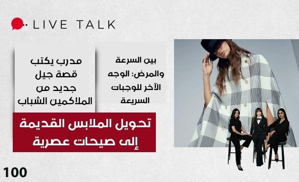 Live Talk