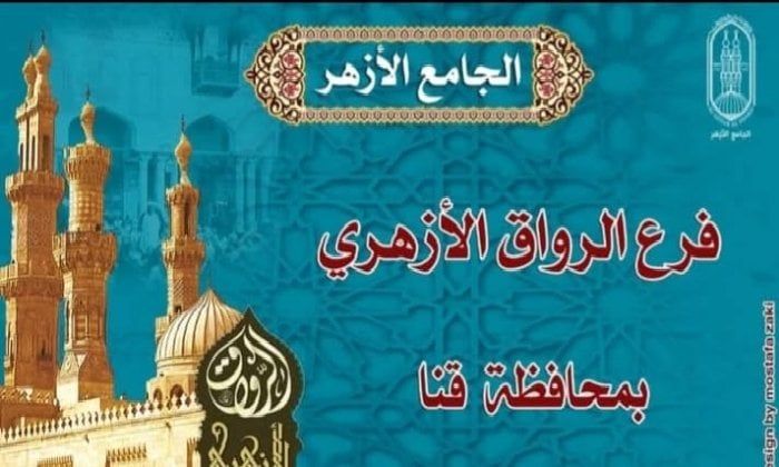 9 سبتمبر اختبارات تخلفات المستويات برواق العلوم الشرعية بمعهد قنا النموذجي الابتدائي 9 سبتمبر اختبارات تخلفات المستويات برواق العلوم الشرعية بمعهد قنا النموذجي الابتدائي