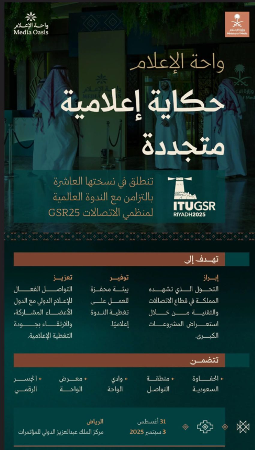 لقطة شاشة 2025-08-25 203721