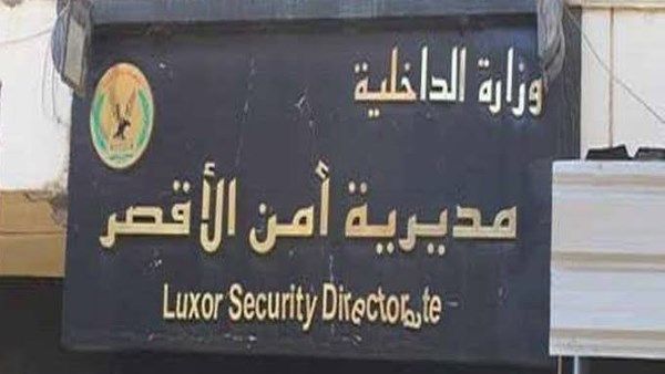 مصرع أخطر تجّار المخدرات بالأقصر وضبط كميات من السموم وسلاح ناري وذخائر مصرع أخطر تجّار المخدرات بالأقصر وضبط كميات من السموم وسلاح ناري وذخائر