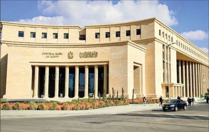 اجتماع البنك المركزي 2025 غد اجتماع البنك المركزي-البنك المركزي المصري-سيناريوهات سعر الفائدة في البنك المركزي- سعر الفائدة-خفض سعر الفائدة فيس البنك المركزي
