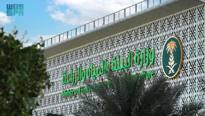 وزارة البيئة 1 وزارة البيئة 1