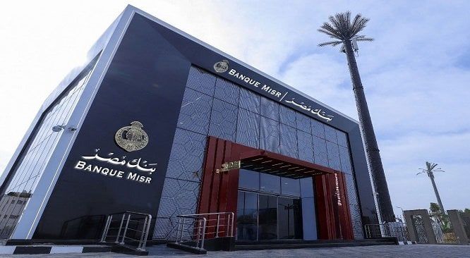 في أعقاب اجتماع البنك المركزي.. بنك مصر يستعدّ لدراسة خفض أسعار الفائدة في أعقاب اجتماع البنك المركزي.. بنك مصر يستعدّ لدراسة خفض أسعار الفائدة