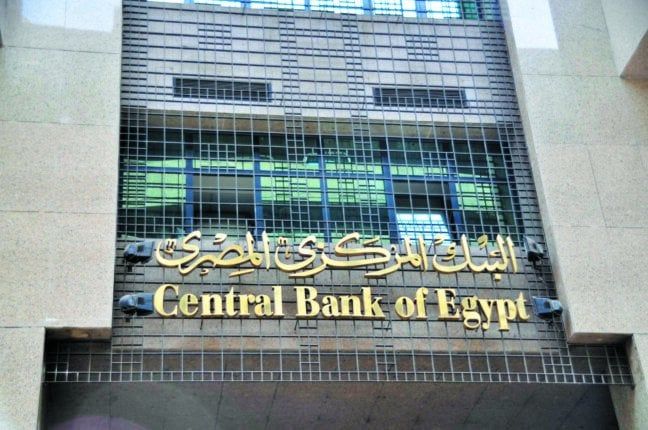 اجتماع البنك المركزي اليوم لتحددي سعر الفائدة-سعر الفائدة في البنك المركزي-البنك المركزي المصري اليوم-سعر الفائدة-تخفيض سعر الفائة-تثبيت سعر الفائدة