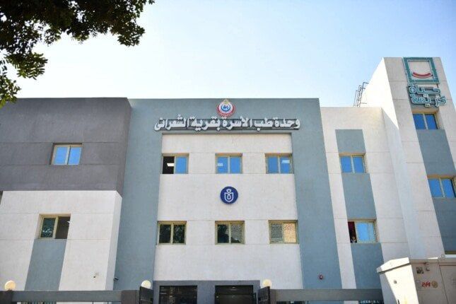 صحة قنا تُعلن اعتماد ثلاث وحدات صحية جديدة طبقاً لمعايير الاعتماد والجودة الوطنية صحة قنا تُعلن اعتماد ثلاث وحدات صحية جديدة طبقاً لمعايير الاعتماد والجودة الوطنية