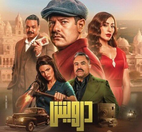 إيرادات الأفلام.. «درويش» يواصل الصدارة بهذا الرقم إيرادات الأفلام.. «درويش» يواصل الصدارة بهذا الرقم