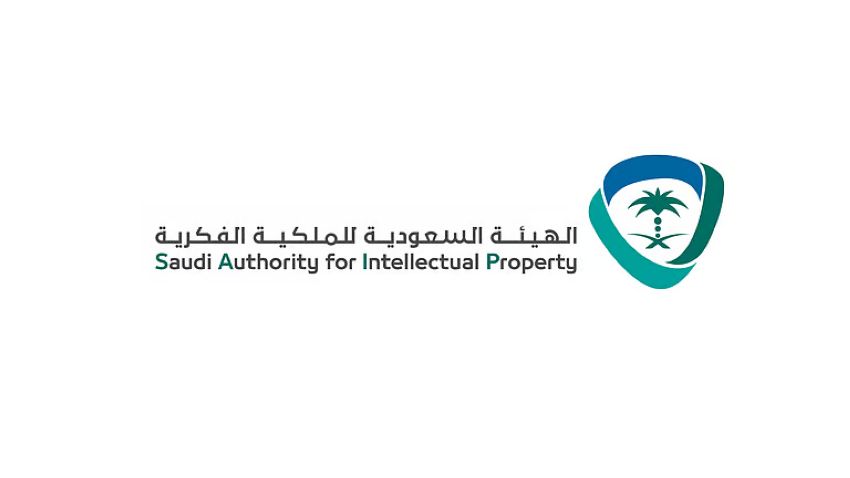 الهيئة السعودية للملكية الفكرية2