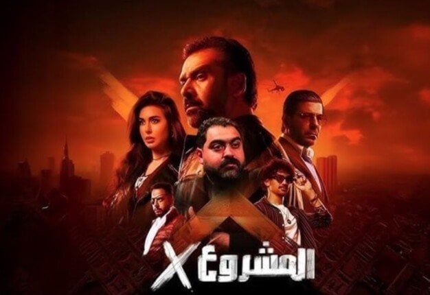 منصة رقمية تكشف عن عرض فيلم «مشروع X» في هذا الموعد منصة رقمية تكشف عن عرض فيلم «مشروع X» في هذا الموعد