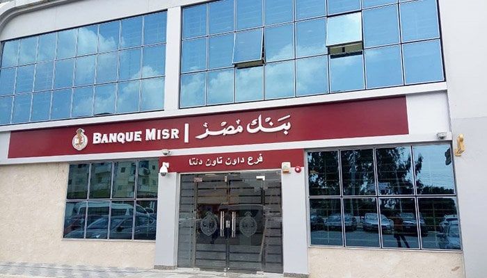شهادات بنك مصر قبل خفض سعر الفائدة المرتقب على الشهادات الادخارية بعد قرار البنك المركزي أمس-شهادات الادخار-الشهادات الادخارية