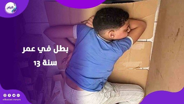 مات غدرا في بورسعيد.. قصة الطفل عمار الذي دفع حياته ثمنا لسرقة محل والده مات غدرا في بورسعيد.. قصة الطفل عمار الذي دفع حياته ثمنا لسرقة محل والده