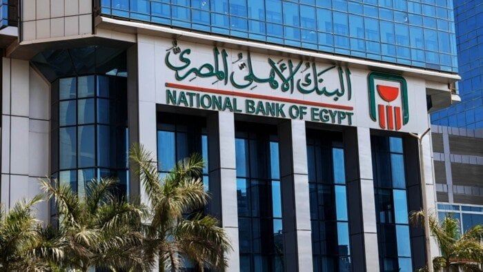 سعر العائد في البنك الأهلي على شهادات الادخار قبل إجراء خفض سعر الفائدة المرتقب على الأوعية الادخارية-شهادات الادخار-شهادات الادخار في البنك الأهلي-أعلى سعر عائد على شهادات ادخار البنك الأهلي-شهادات البنك الاهلي