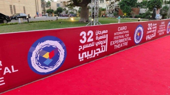 مهرجان القاهرة للمسرح التجريبي يستعد لانطلاق دورته الجديدة بلمسات فنية مميزة مهرجان القاهرة للمسرح التجريبي يستعد لانطلاق دورته الجديدة بلمسات فنية مميزة