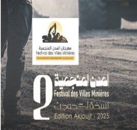 المدن المنجمية في ندوة المرأة الموريتانية بمركز الحوار المدن المنجمية في ندوة المرأة الموريتانية بمركز الحوار