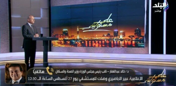 وزير الصحة: تعويض المستشفيات الخاصة نظير تقديم الرعاية الطبية للحالات الطارئة وزير الصحة: تعويض المستشفيات الخاصة نظير تقديم الرعاية الطبية للحالات الطارئة