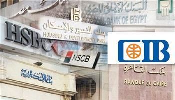 البنوك تتيح 5 خدمات للمواطنين خلال إجازة المولد النبوي - دار الهلال