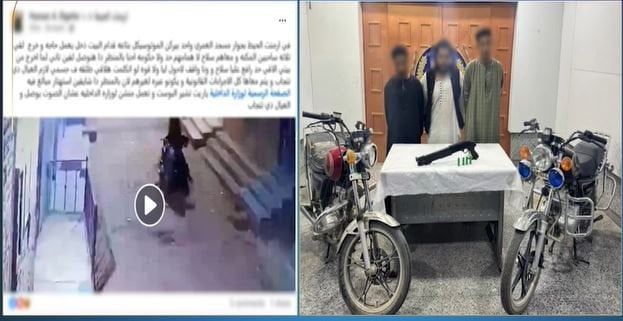 ضبط المتهمين بسرقة دراجة نارية في الأقصر ضبط المتهمين بسرقة دراجة نارية في الأقصر