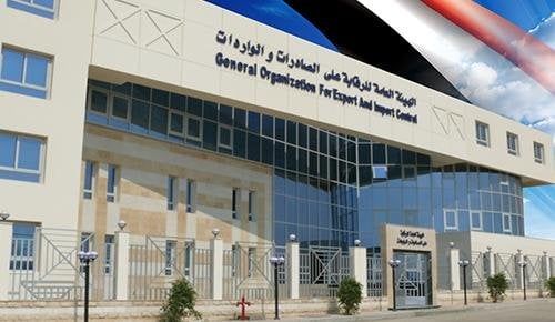 «الرقابة على الصادرات»: قيد مصانع وشركات جديدة مؤهلة لتصدير منتجاتها إلى مصر «الرقابة على الصادرات»: قيد مصانع وشركات جديدة مؤهلة لتصدير منتجاتها إلى مصر