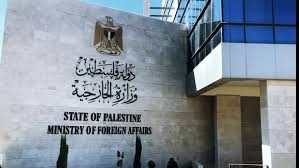 الخارجية الفلسطينية: دعوات سموتريتش لضم الضفة يهدد إقامة دولة فلسطينية الخارجية الفلسطينية: دعوات سموتريتش لضم الضفة يهدد إقامة دولة فلسطينية