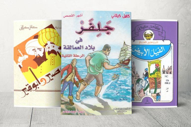 بعض كتب كامل كيلاني لقصص الأطفال