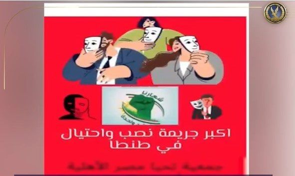 مصدر أمني ينفي ما تم تداوله بشان جمعية خاصة بضباط الشرطة تنصب على المواطنين