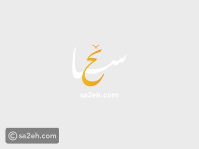 أهمية التعرف على تاريخ الوجهة التي تزورها.. عش التجربة بشكل أعمق