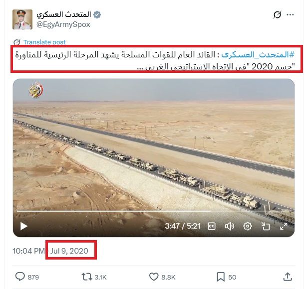الصورة منشورة في حساب المتحدث العسكري باسم القوات المسلحة المصرية في اكس، في 9 تموز 2020