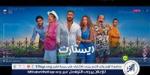"ريستارت" ينافس فيلم "المشروع X" بجدارة في شباك التذاكر - هرم مصر