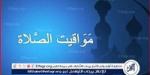 تعرف على مواقيت الصلاة اليوم السبت 14-6-2025 في محافظة قنا - هرم مصر