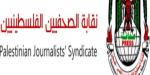 الصحفيين الفلسطينية تجدد مطالبتها لـ "الصليب الأحمر" بالقيام بواجباته تجاه الصحفيين المعتقلين بإسرائيل - هرم مصر