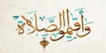 مواقيت الصلاة اليوم الخميس 7 مايو 2026 في القاهرة والمحافظات - جريدة هرم مصر