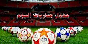 يتصدرها الاتحاد ضد العين.. مواعيد مباريات اليوم الثلاثاء 24 - 9 - 2024 - هرم مصر