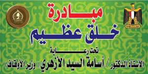 في إطار مبادرة (خُلُقٌ عَظِيمٌ).. إقبال كثيف على واعظات الأوقاف بمسجد السيدة زينب (رضي الله عنها) بالقاهرة - هرم مصر