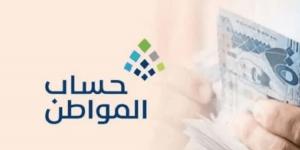 تعرف على مدة السماح لتقديم شكوى على قيمة الاستحقاق في حساب المواطن