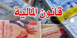 مشروع قانون المالية 2025: إحداث صندوق التأمين على فقدان مواطن الشغل لأسباب اقتصادية