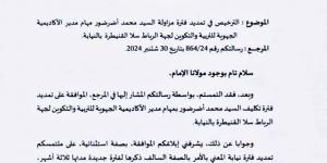 بطلب من "بنموسى".. رئيس الحكومة يوافق على تمديد مهام "أضرضور" على رأس أكاديمية التعليم بالرباط