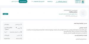 بـ رواتب تصل لـ 5,500 ريال..  شركة عمرانيون وشريكة للإستشارات الهندسية تعلن عن وظائف شاغرة للجنسين في مكة المكرمة "رابط التقديم الرسمي من هنا"