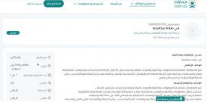 بـ رواتب تصل لـ 5,700 ريال.. شركة الأركان الفاخرة للمقاولات تعلن عن وظائف شاغرة في الرياض "رابط التقديم الرسمي من هنا"