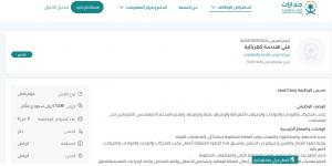 بـ رواتب أكثر من 5,700 ريال.. شركه أفراس للتجاره والمقاولات تعلن عن وظائف شاغرة لحملة الدبلوم في الرياض "رابط التقديم الرسمي من هنا"