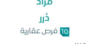 10 فرص عقارية .. مزاد عقاري جديد من إرتقاء جدة العقارية تحت إشراف مزادات إنفاذ