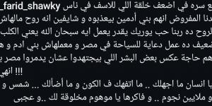 رانيا فريد شوقي تعلق على قصة الكلب بوكا: يضع سره في أضعف خلقه